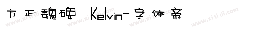 方正魏碑   Kelvin字体转换